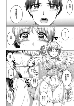 shirushi Saishuumaku Page #23