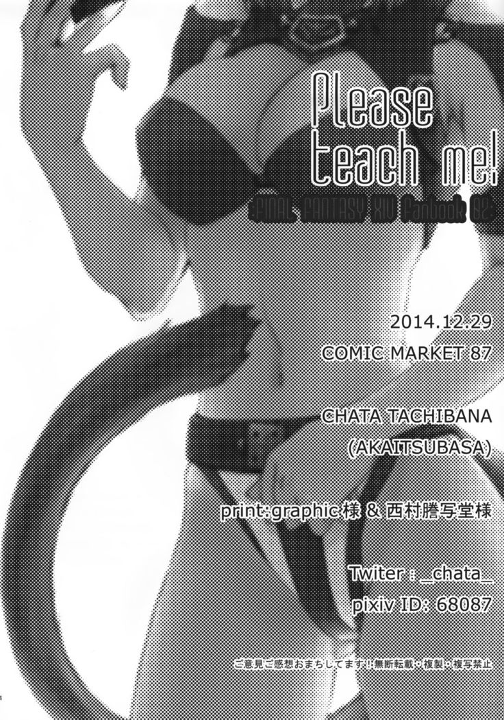 Please teach me!