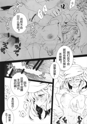 Please teach me! Page #19