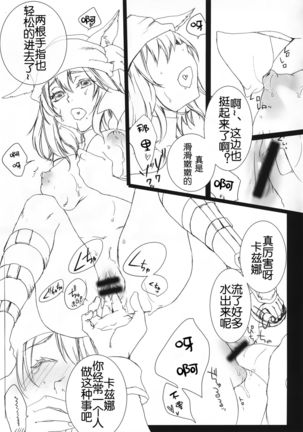 Please teach me! Page #14