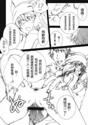 Please teach me! Page #17