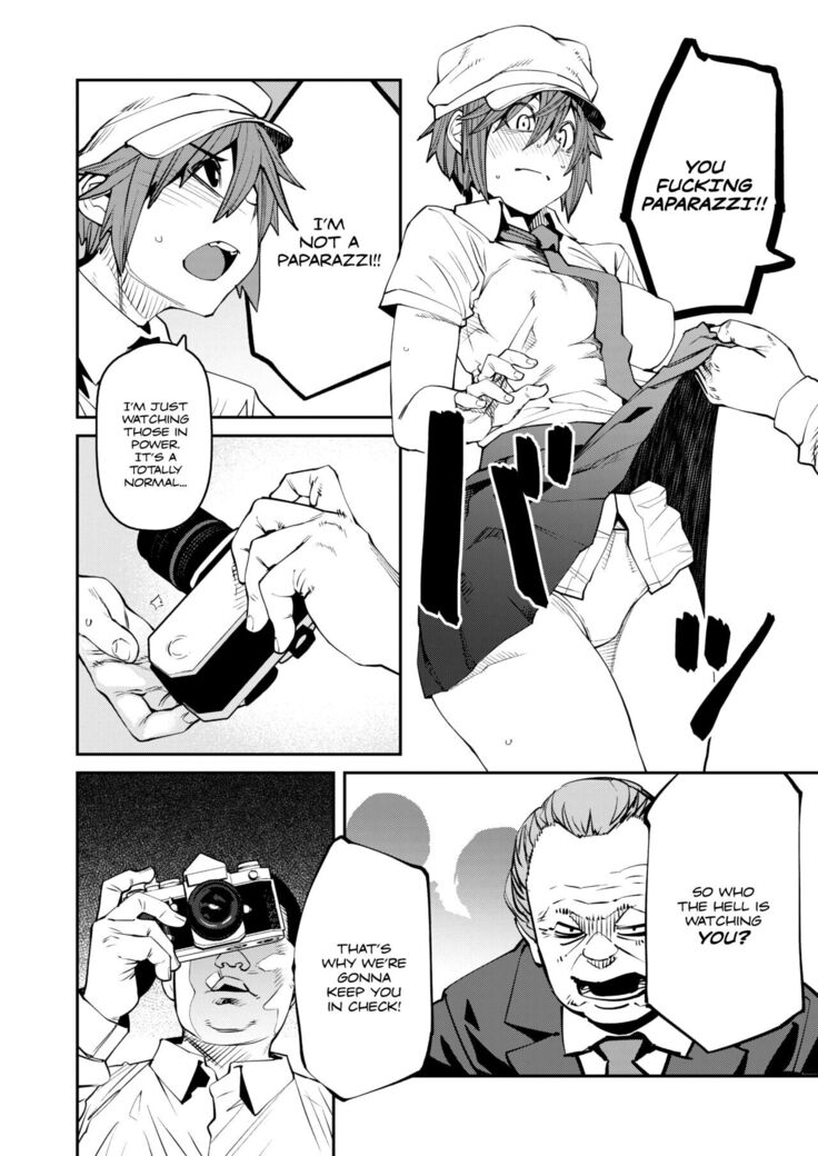 Finder wo Nozoku Mono｜They Who Look Through the Viewfinder