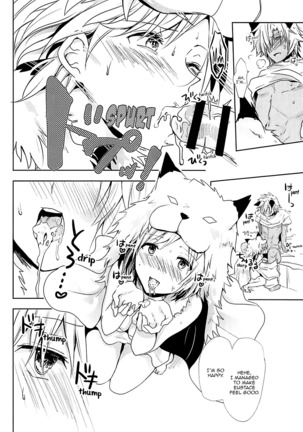 Djeeta-chan wa Hatsujouki | Djeeta-chan Is in Heat Page #16
