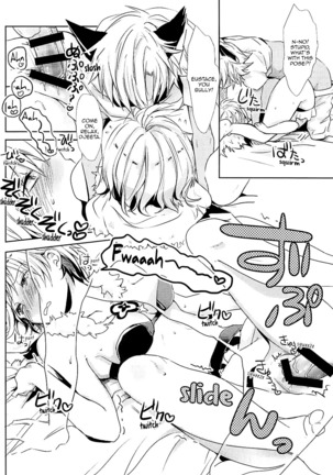 Djeeta-chan wa Hatsujouki | Djeeta-chan Is in Heat Page #22