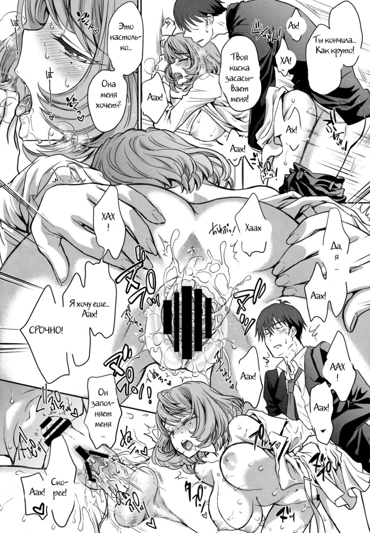 Kaede-san to LoveHo de Machiawase shimashita. | Meeting with Kaede-san in a Love Hotel