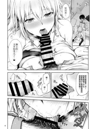 Jeanne to Hajimete Page #9