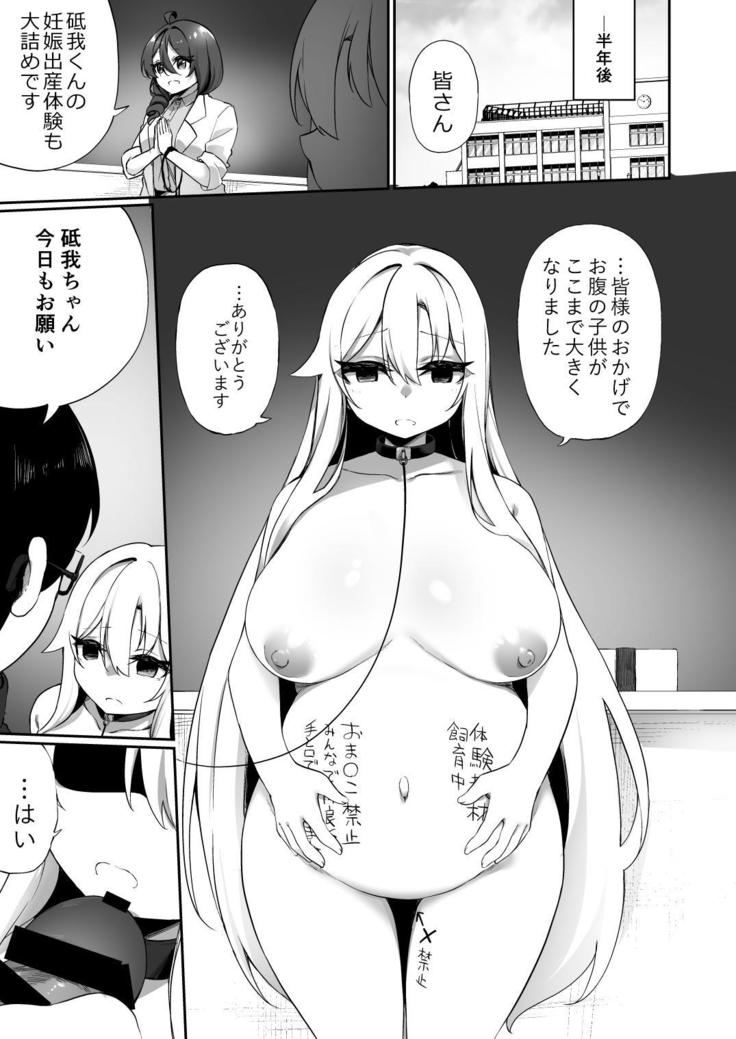 Ninshin Shussan Taiken Gakushuu no Kyouzai ni Sareta Ore