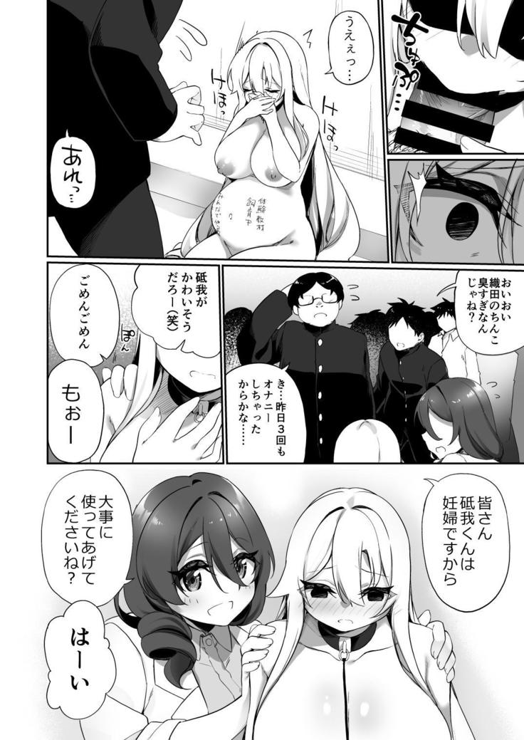 Ninshin Shussan Taiken Gakushuu no Kyouzai ni Sareta Ore