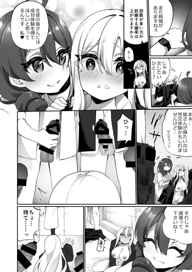 Ninshin Shussan Taiken Gakushuu no Kyouzai ni Sareta Ore
