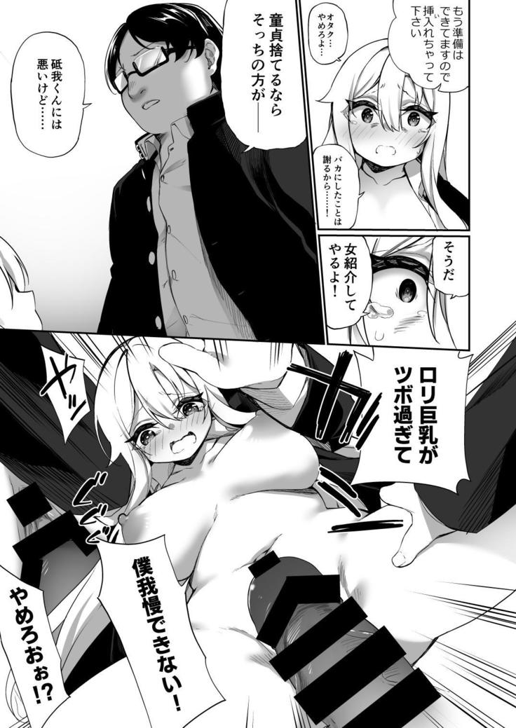 Ninshin Shussan Taiken Gakushuu no Kyouzai ni Sareta Ore