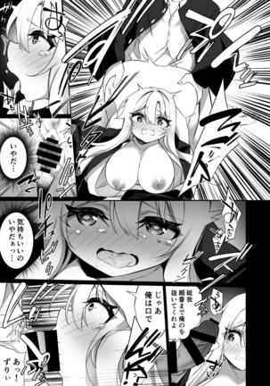 Ninshin Shussan Taiken Gakushuu no Kyouzai ni Sareta Ore Page #26