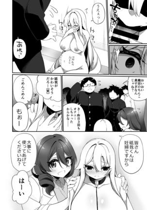 Ninshin Shussan Taiken Gakushuu no Kyouzai ni Sareta Ore Page #31