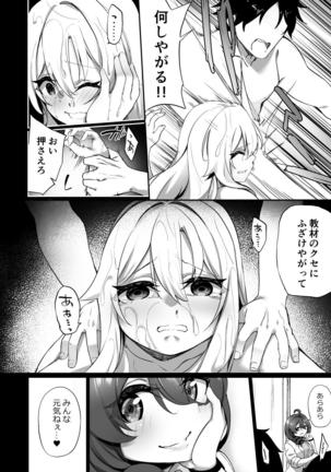 Ninshin Shussan Taiken Gakushuu no Kyouzai ni Sareta Ore Page #29