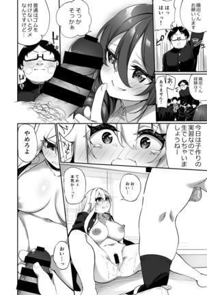 Ninshin Shussan Taiken Gakushuu no Kyouzai ni Sareta Ore Page #17