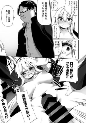 Ninshin Shussan Taiken Gakushuu no Kyouzai ni Sareta Ore Page #18