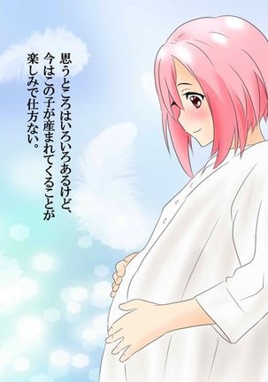 Rankou Quest Page #23