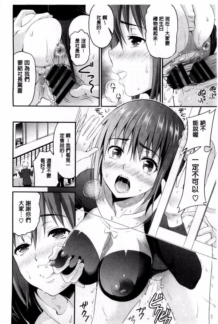 妄想ラヴァーズ