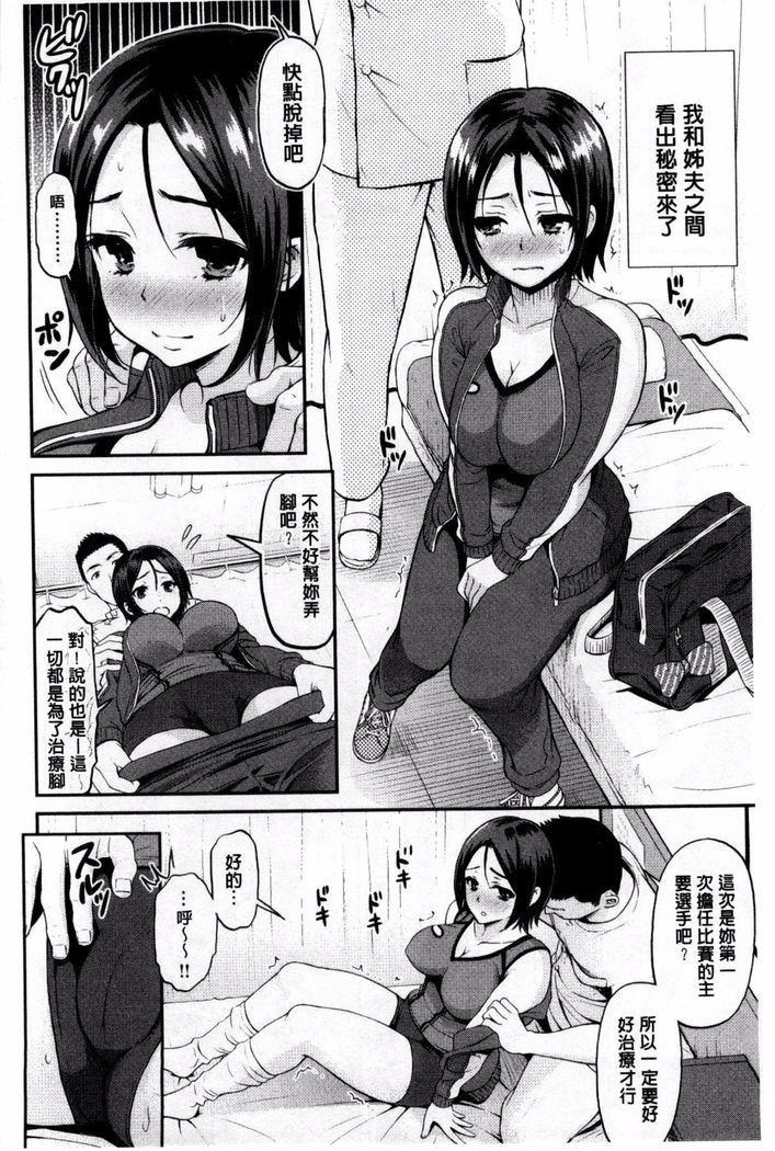 妄想ラヴァーズ
