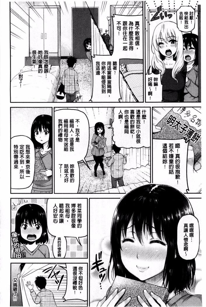 妄想ラヴァーズ
