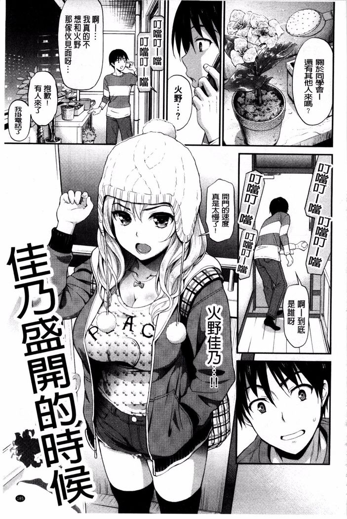 妄想ラヴァーズ
