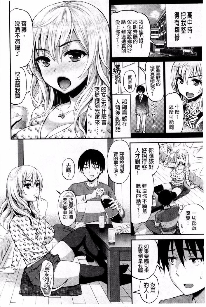 妄想ラヴァーズ
