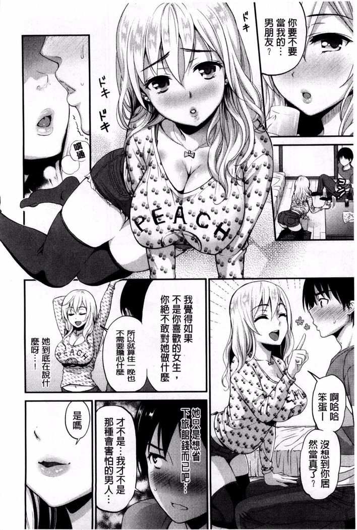 妄想ラヴァーズ