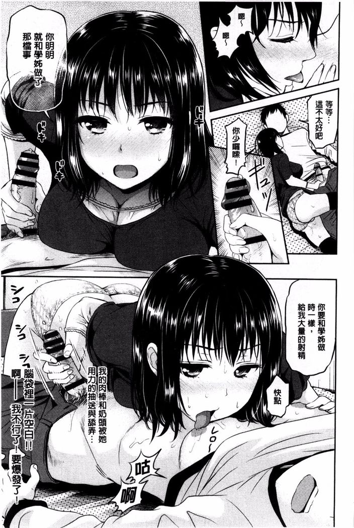 妄想ラヴァーズ