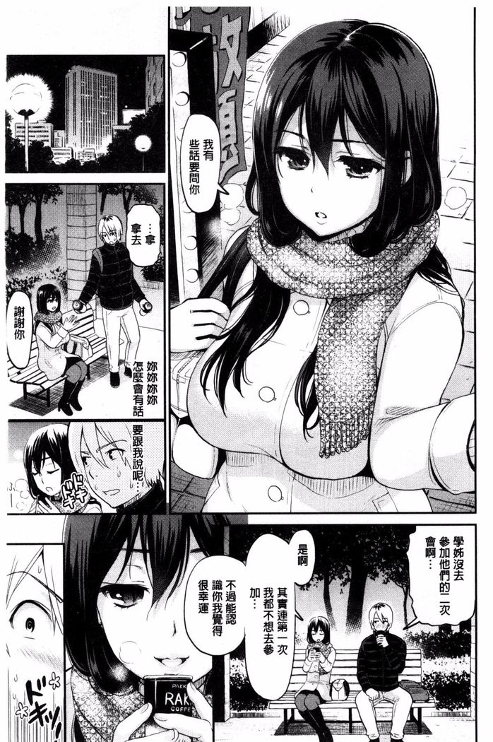 妄想ラヴァーズ