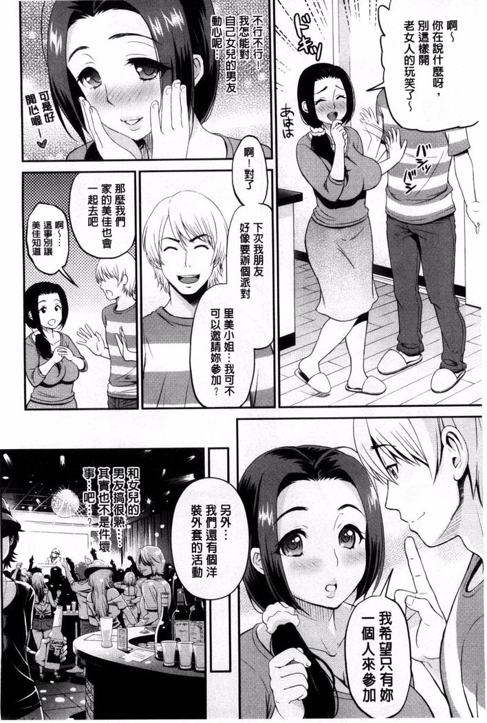 妄想ラヴァーズ