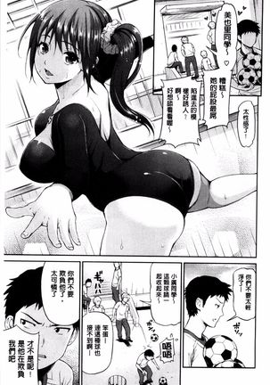 妄想ラヴァーズ Page #140