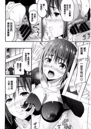 妄想ラヴァーズ Page #147