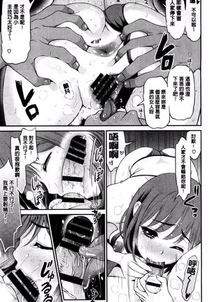 妄想ラヴァーズ Page #130