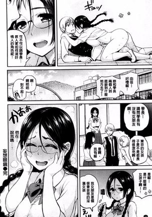 妄想ラヴァーズ Page #49