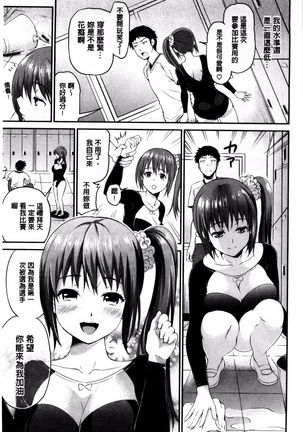 妄想ラヴァーズ Page #142
