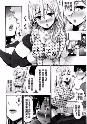 妄想ラヴァーズ Page #193