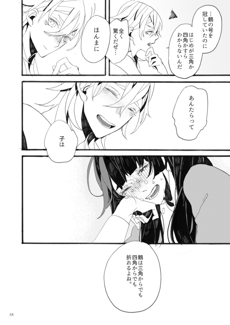 千羽の鶴