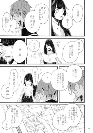 千羽の鶴 Page #13