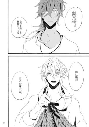 千羽の鶴 Page #20