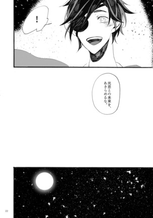 千羽の鶴 Page #22