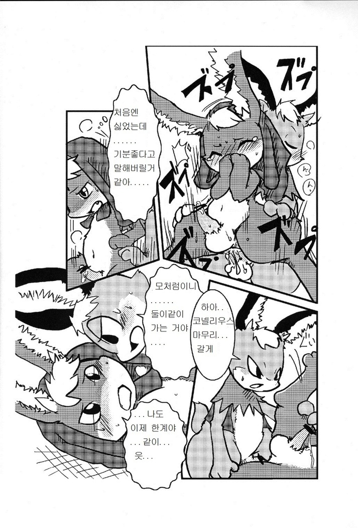 Usagi no Oden