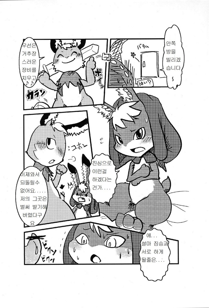 Usagi no Oden