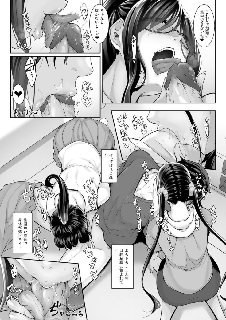 SISUANA - sister hole 4