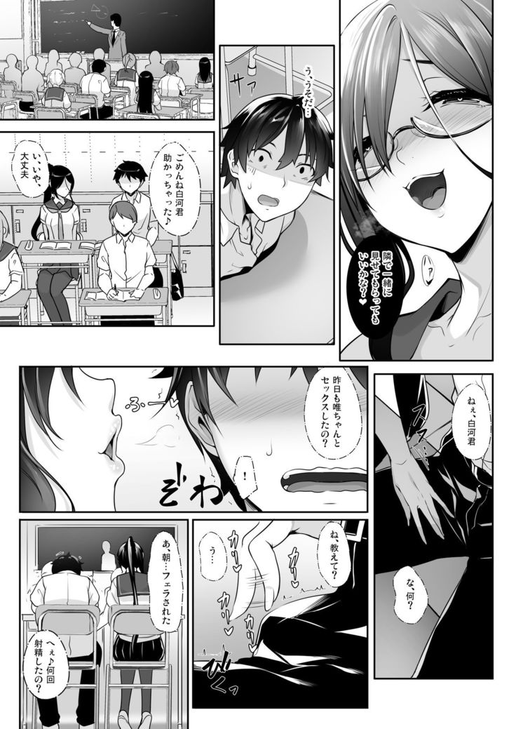 SISUANA - sister hole 4