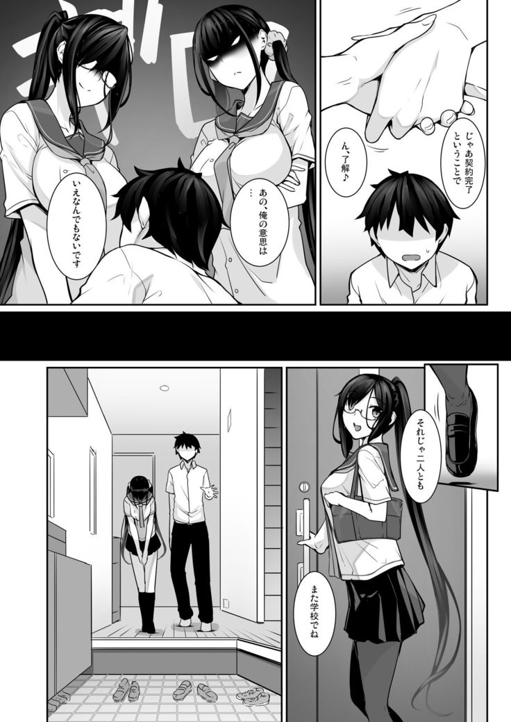 SISUANA - sister hole 4