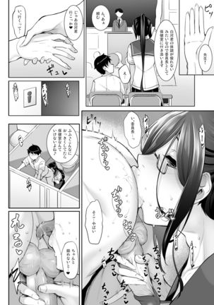 SISUANA - sister hole 4 Page #18