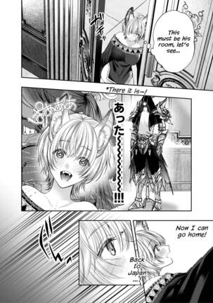 Muttsuri Akazukin-kun Kara wa Nige Rarenai | I Can't Escape From Mr. Naughty Red Riding Hood Page #15