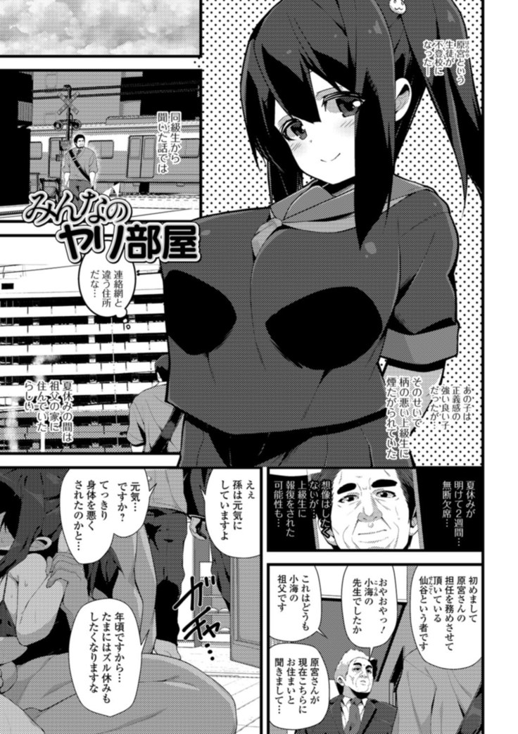 Soujuku Kyonyuu wa Hajimete nanoni Haramitagari
