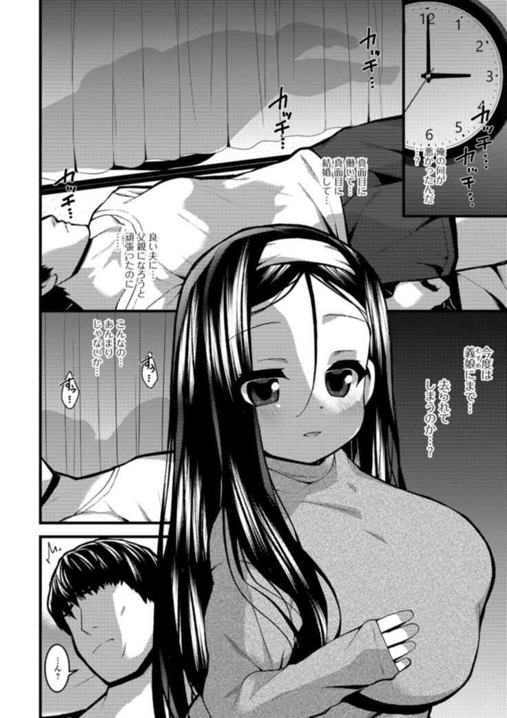 Soujuku Kyonyuu wa Hajimete nanoni Haramitagari