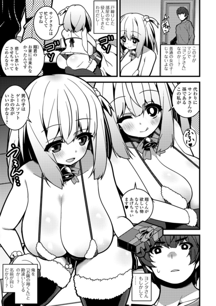 Soujuku Kyonyuu wa Hajimete nanoni Haramitagari