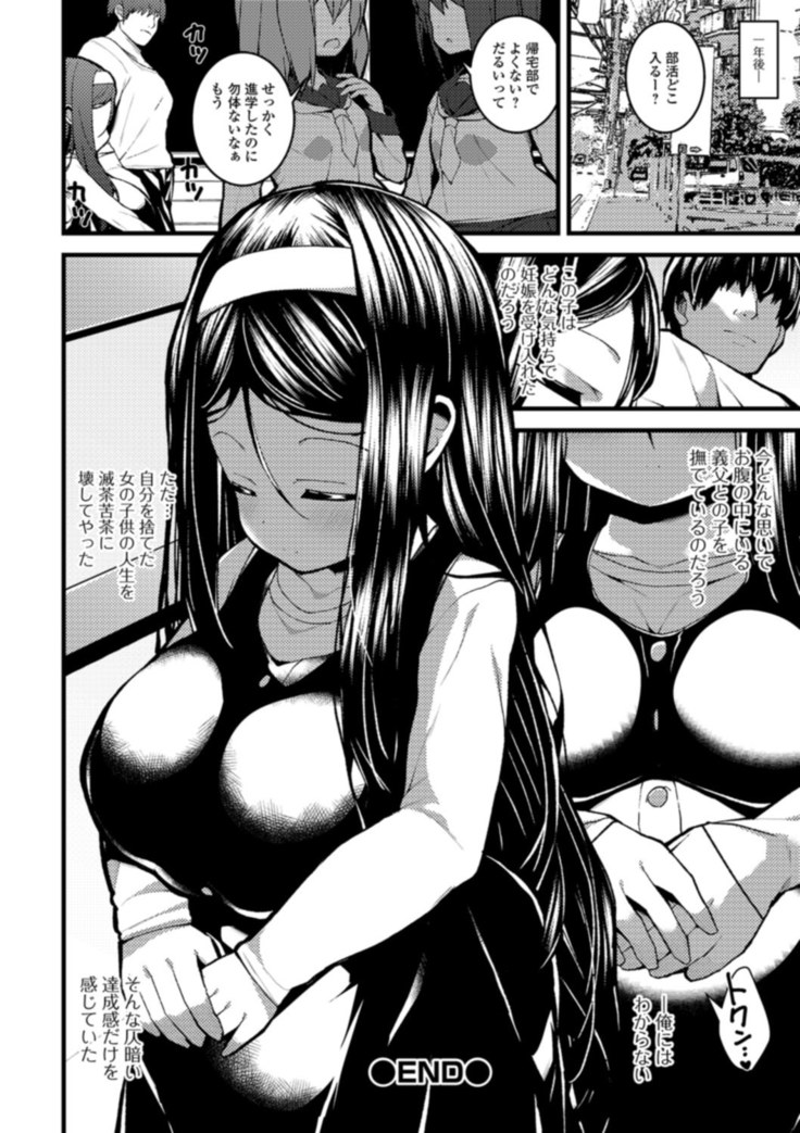 Soujuku Kyonyuu wa Hajimete nanoni Haramitagari